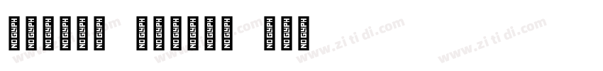 digtal number字体转换